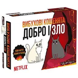 Настольная игра Rozum Взрывные котята: Добро и Зло (Exploding Kittens: Good Vs Evil) (укр.) (EKIEK12UA)