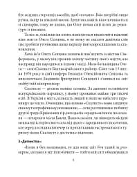Олег Сенцов - мініатюра 7