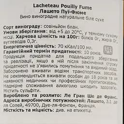 Вино LaCheteau Pouilly Fume, біле, сухе, 12,5%, 0,75 л (1312500) - мініатюра 4