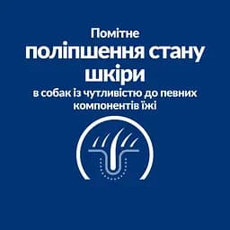 Сухий корм Hill’s Prescription Diet Derm Complete для собак при харчовій алергії та атопічному дерматиті, 12 к - мініатюра 6
