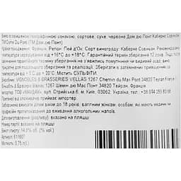 Вино Dome du Pont Cabernet Sauvignon Rouge IGP Pays D'Oc, червоне, сухе, 0,75 л - мініатюра 6