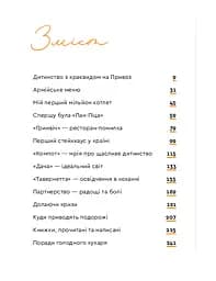 Бізнес по-одеськи. Як побудувати мережу, не втративши себе - мініатюра 4