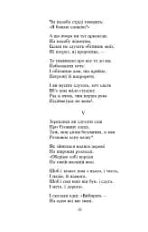 Мойсей. Іван Вишенський - мініатюра 14