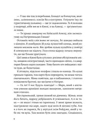 Щоденник моєї мами / Олена Скуловатова kni0004394 - мініатюра 4