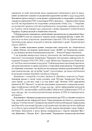 Історія воєнної округи УПА “Лисоня” - мініатюра 7