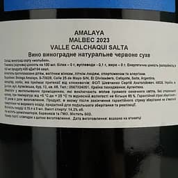 Вино Amalaya Malbec червоне сухе 0.75 л - мініатюра 4