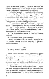 Варта у Грі. Кров Будапешта - мініатюра 3