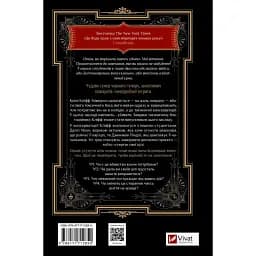 Книга Як убити свого боса. Посібник Мак-Мастера для вбивць - Руперт Голмс (9786171712850) - мініатюра 2