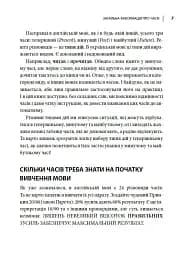 Часи англійської мови - мініатюра 3