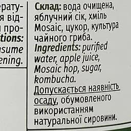 Напій Mikki Brew Kombucha Opium 0.35 л - мініатюра 3