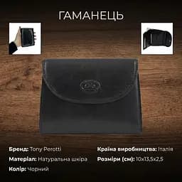 Жіночий гаманець Tony Perotti з натуральної шкіри Italico 2058 nero (90688) Чорний - мініатюра 3