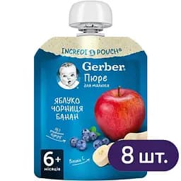 Пюре Gerber Pouch Яблоко, черника и банан 720 г (8 шт. по 90 г)