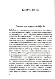 Як допомогти дівчинці-підлітку - мініатюра 5
