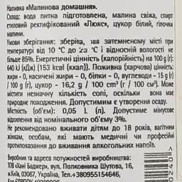 Наливка Хані Баджер Малинова Домашня 17% 0.05 л - мініатюра 3