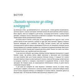Милі звірята аміґурумі. 26 простих схем гачком - мініатюра 5