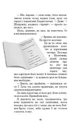 Привіт, сусіде. Книга 6: Майстер загадок - мініатюра 10