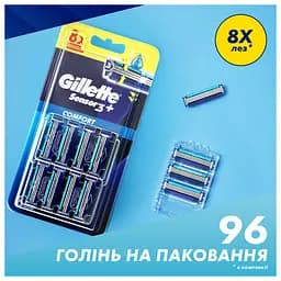 Змінні картриджі для гоління Gillette Sensor 3+ Comfort чоловічі  8 шт. - мініатюра 3