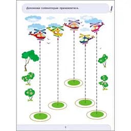 Навчальна книга АРТ Письмо до школи. Збірник завдань - мініатюра 2