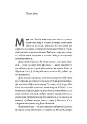 Людина моря. Томас Манн і любов його життя - мініатюра 14