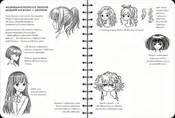 Скетчбук ОКО Sketch Book Скетчбук Малюємо мангу та аніме експрес курс українською O SB MA - мініатюра 5