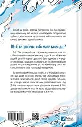Якби ви могли побачити Еліс - Енн Лян - мініатюра 2