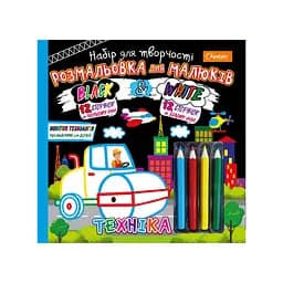 Раскраска для малышей "Black and White" НТ-02 с карандашами Вид 3