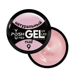 Гель для наращивания ногтей однофазный YouPosh Gel UV/LED 30 мл №09