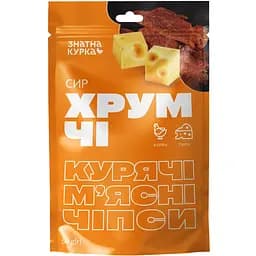 Чипси з м`яса курчати-бройлерів сушені  Знатна курка ХрумЧІ сир 50 г