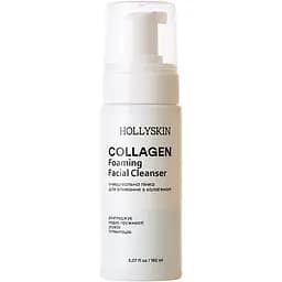 Очищувальна пінка для вмивання Hollyskin Collagen Foaming Facial Cleanser 150 мл