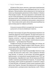 Українське радіо. Історія буремного століття (доповнене видання) - Вадим Міський - мініатюра 12