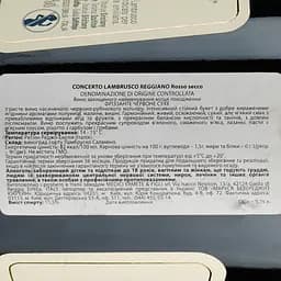 Ігристе вино Medici Ermete Concerto Lambrusco Reggiano Frizzante DOC червоне сухе 11.5% 0.75 л - мініатюра 3