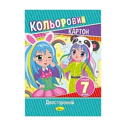 Набір кольорового картону А4 Апельсин АП-1102 двосторонній 7 аркушів Дівчатка