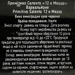 Вино Varvaglione 12 e Mezzo Primitivo Salento червоне сухе 0.75 л - мініатюра 4