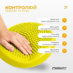 Балансувальна масажна подушка EasyFit жовта з насосом (сенсомоторний масажний диск для тренування рівноваги та масажного впливу) - мініатюра 8