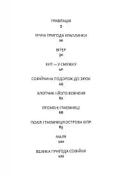 Що приховує всесвіт - мініатюра 4