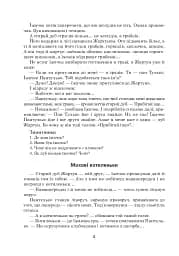 Зоряне слово. Книга для читання. 2 клас - мініатюра 3