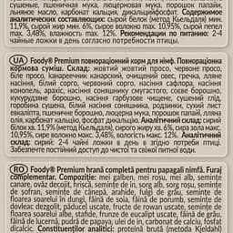 Корм Lolo Pets для німф 500 г (LO-72200) - мініатюра 5