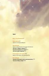 Казки. Книга 7 - мініатюра 2