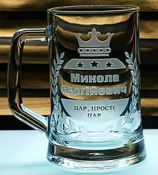 Подарунковий іменний келих для пива 660 мл з гравіюванням імені