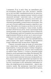 Святий Антоній Падуанський. Я і диявол - мініатюра 10