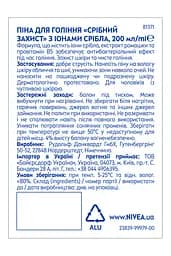 Піна для гоління NIVEA MEN Срібний захист з іонами срібла 200 мл (81371) - мініатюра 7