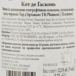 Вино Plaimont Terres d'Artagnan rouge, червоне, сухе, 0,75 л (546363) - мініатюра 3