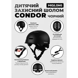 Захисний шолом Miqilong Condor дитячий чорний - мініатюра 12