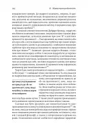 За межами піраміди потреб. Новий погляд на самореалізацію - мініатюра 16
