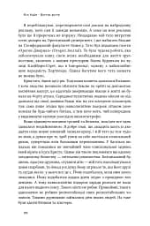 Взуття-буття. Історія Nike від засновника компанії - мініатюра 18