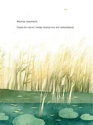 Ведмідь не хоче спати - мініатюра 7