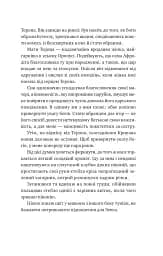 Безсмертні ігри - мініатюра 10