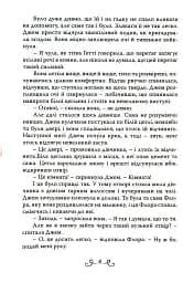 В очікуванні Різдва - мініатюра 5