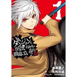 Манга Young Gangan Comics DanMachi Може, я зустріну тебе в підземеллі японською мовою 1 том M YGC DM 1