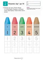 Книга Ранок KUMON. Учимося лічити 1-120 - Тору Кумон (С763003У) - мініатюра 3
